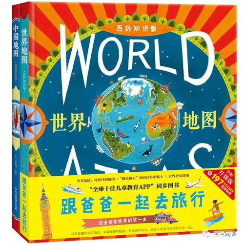 寒假不花大錢，也能帶孩子看世界