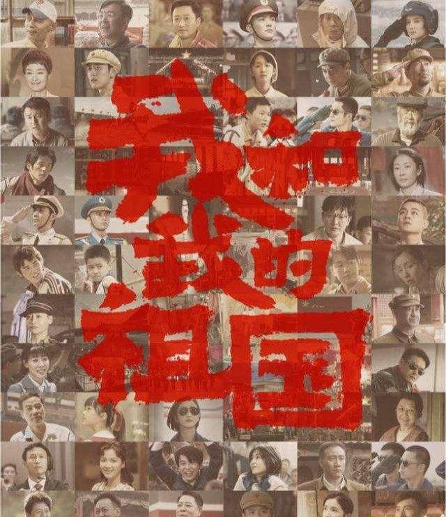 分手后，一個人去看《我和我的祖國》 原來愛情那么不值一提