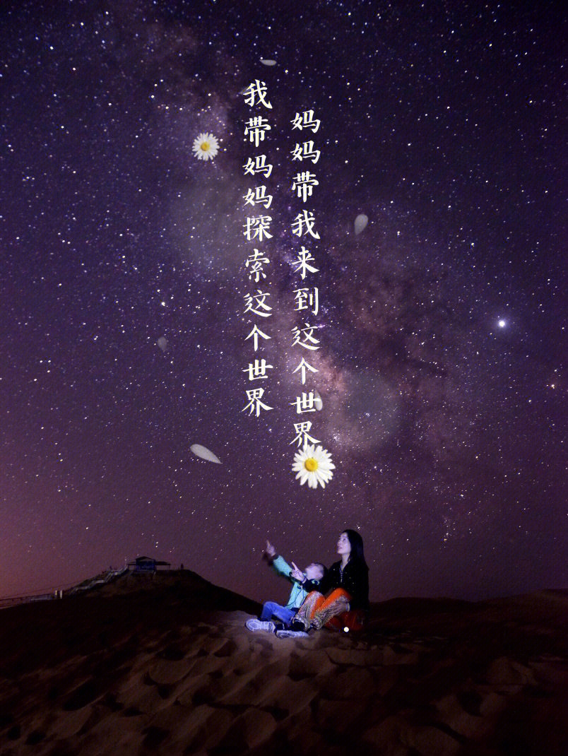 母親節丨邀請媽媽和我一起看世界
