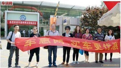 誘人獎品與特價現車 車惠網天津大眾看車團邀您共赴精彩世界行程